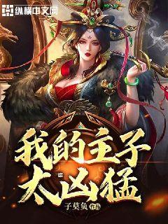 英勇骑士向前冲